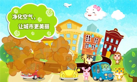 小云朵大冒险截图3