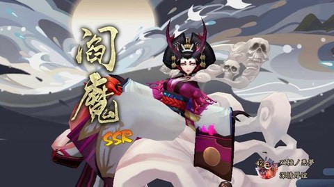 阴阳师高非什么意思