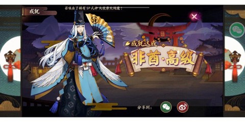 阴阳师高非什么意思[图1]