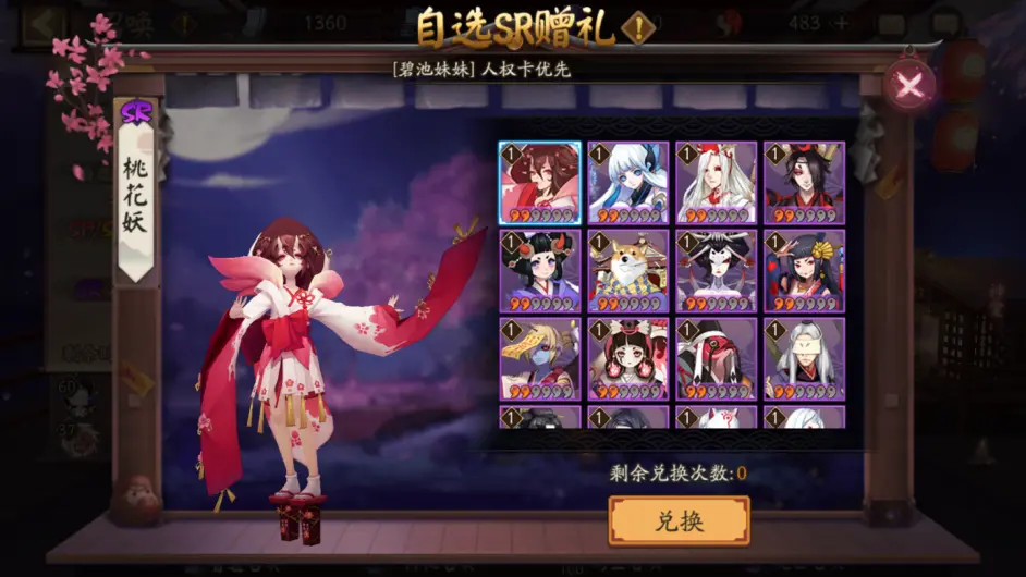 阴阳师高非什么意思[图2]