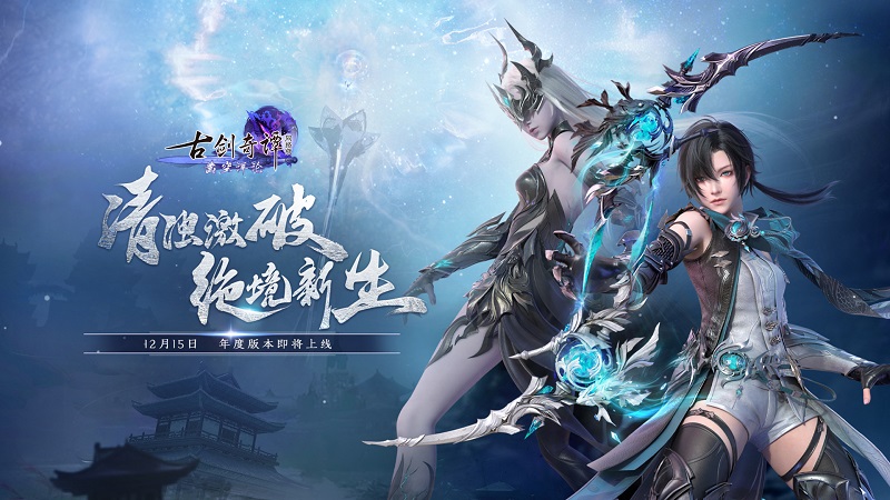 古剑奇谭1星蕴怎么得