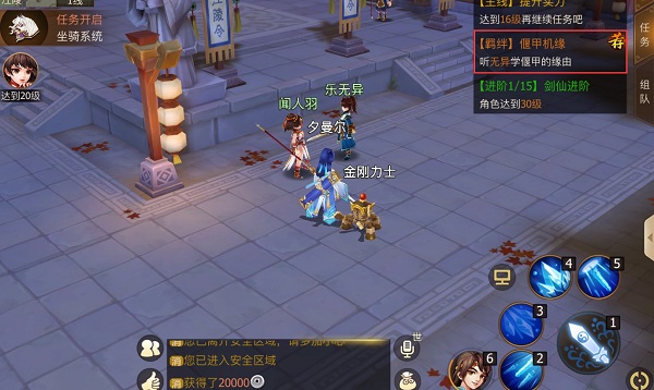 古剑奇谭1星蕴怎么得[图1]