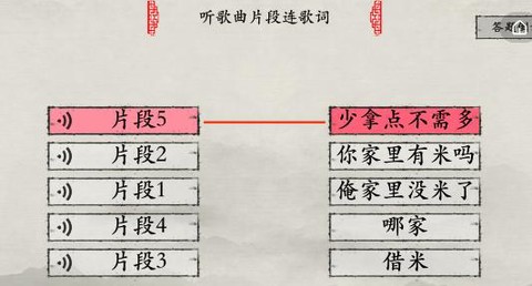 玩梗大师[图1]