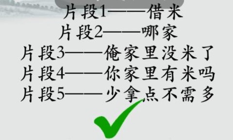 玩梗大师[图2]