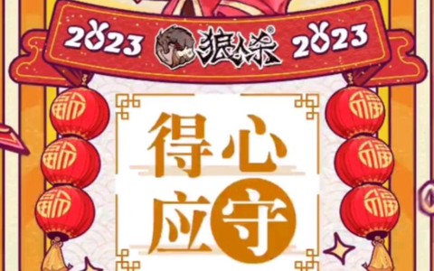 狼人杀个签怎么弄好看[图1]