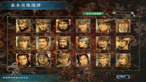 三国群英传怎么收人啊[图1]