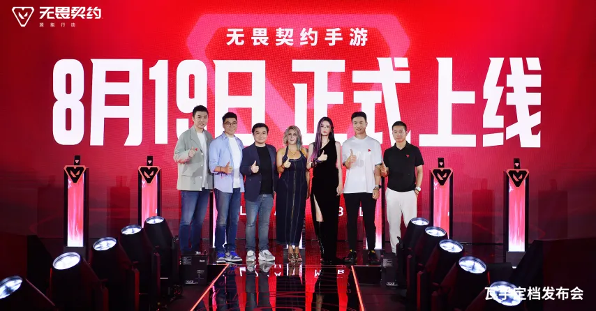 无畏契约手游定档8月19日！潮流FPS来“瓦手”秀