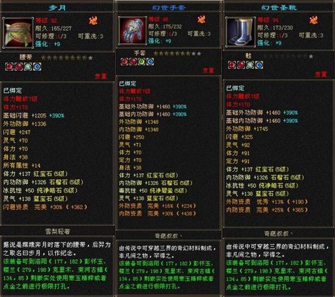天龙八部3玩什么职业[图1]