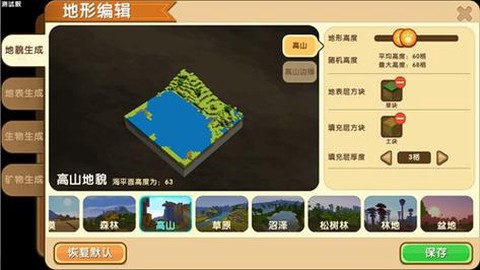迷你世界家园怎么升级[图2]