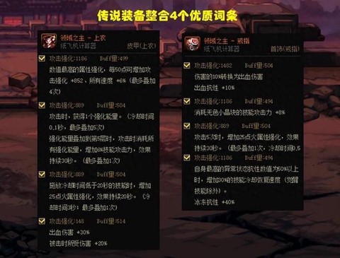 dnf怎么合传说装备
