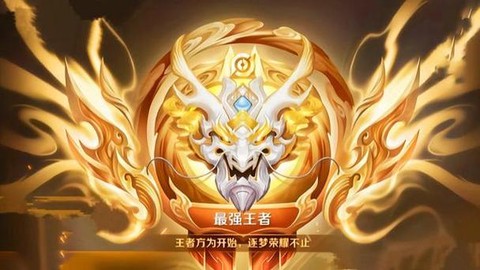 王者荣耀什么段位出师