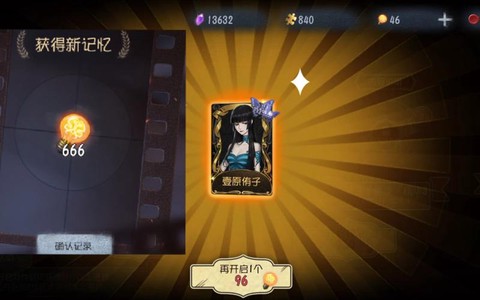 第五人格灵感有什么用[图1]