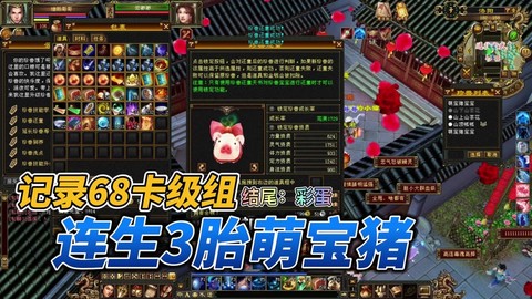 天龙八部怎么打造宝宝