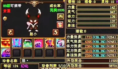 天龙八部怎么打造宝宝[图1]