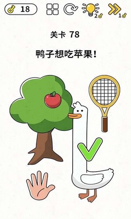 脑洞王者[图1]