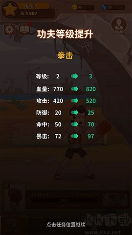我不是废柴[图6]