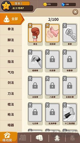 我不是废柴[图7]