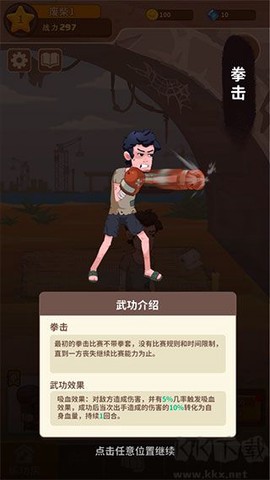 我不是废柴[图8]