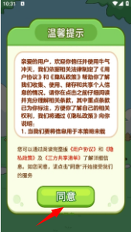 牛气冲天[图4]