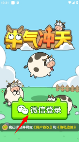 牛气冲天[图5]