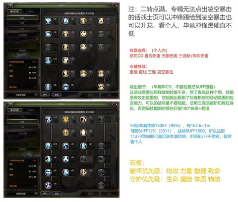 龙之谷手游怎么升21级[图2]