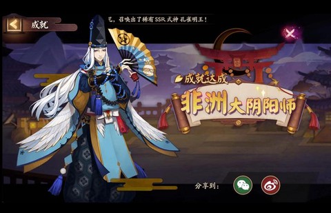 阴阳师如何达成非酋
