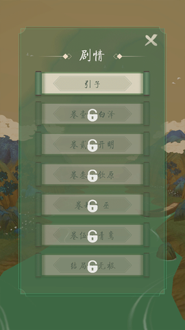 洄溯沙棠[图4]