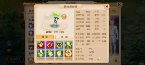 梦幻诛仙手游先弄什么[图2]