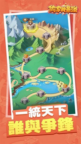 偷家我最強截图2