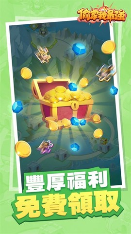 偷家我最強截图3