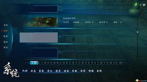 仙剑奇侠传6如何存储[图1]