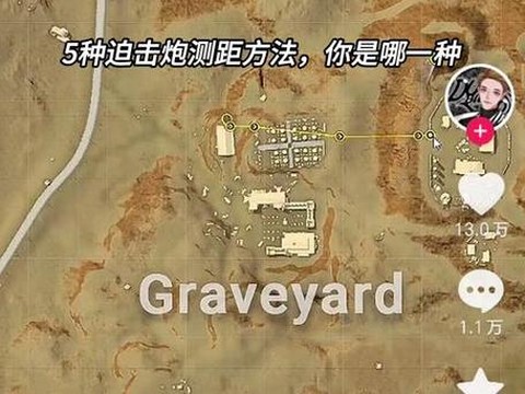 绝地求生怎么确定距离[图2]