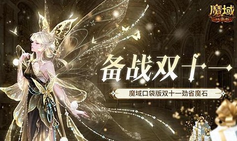 魔域精灵瑞拉怎么合[图1]