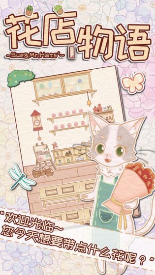 花店物语[图1]