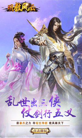 明教风云之九阴九阳[图1]