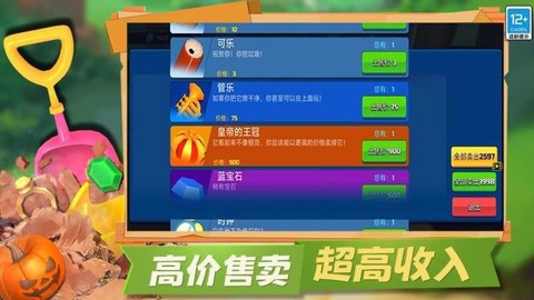冒险矿工3D[图1]