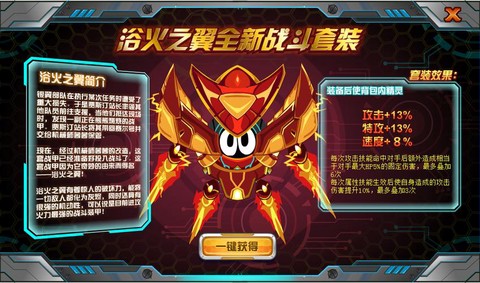 赛尔号火焰有什么用[图2]