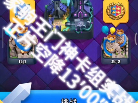 皇室战争守门员什么意思[图1]