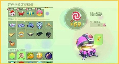 球球大作战如何刷棒棒糖[图1]