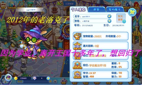 洛克王国记忆怎么用[图1]