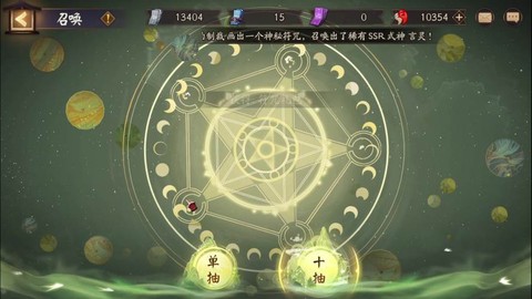 阴阳师怎么看抽卡记录