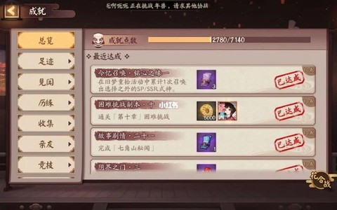 阴阳师怎么看抽卡记录[图1]