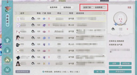 剑网3怎么自动拾取[图1]