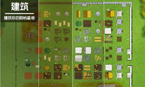 人类最后防线[图1]
