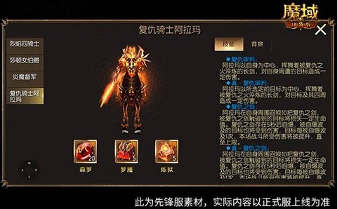 魔域9星副本出什么[图1]