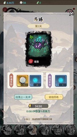 山海试炼[图1]