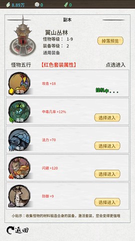 山海试炼[图2]