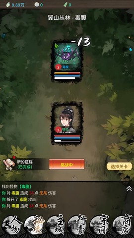 山海试炼[图3]