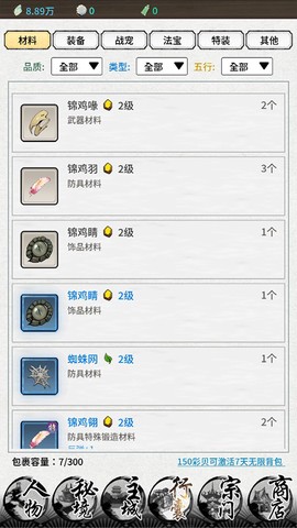 山海试炼[图4]
