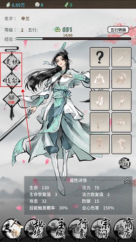 山海试炼[图5]